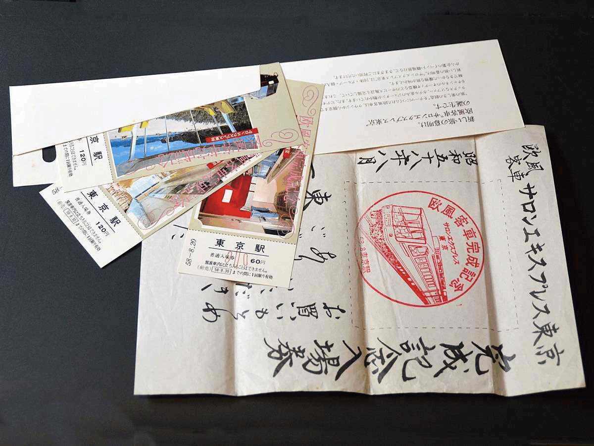 国鉄欧風客車完成記念 記念入場券セット拍卖