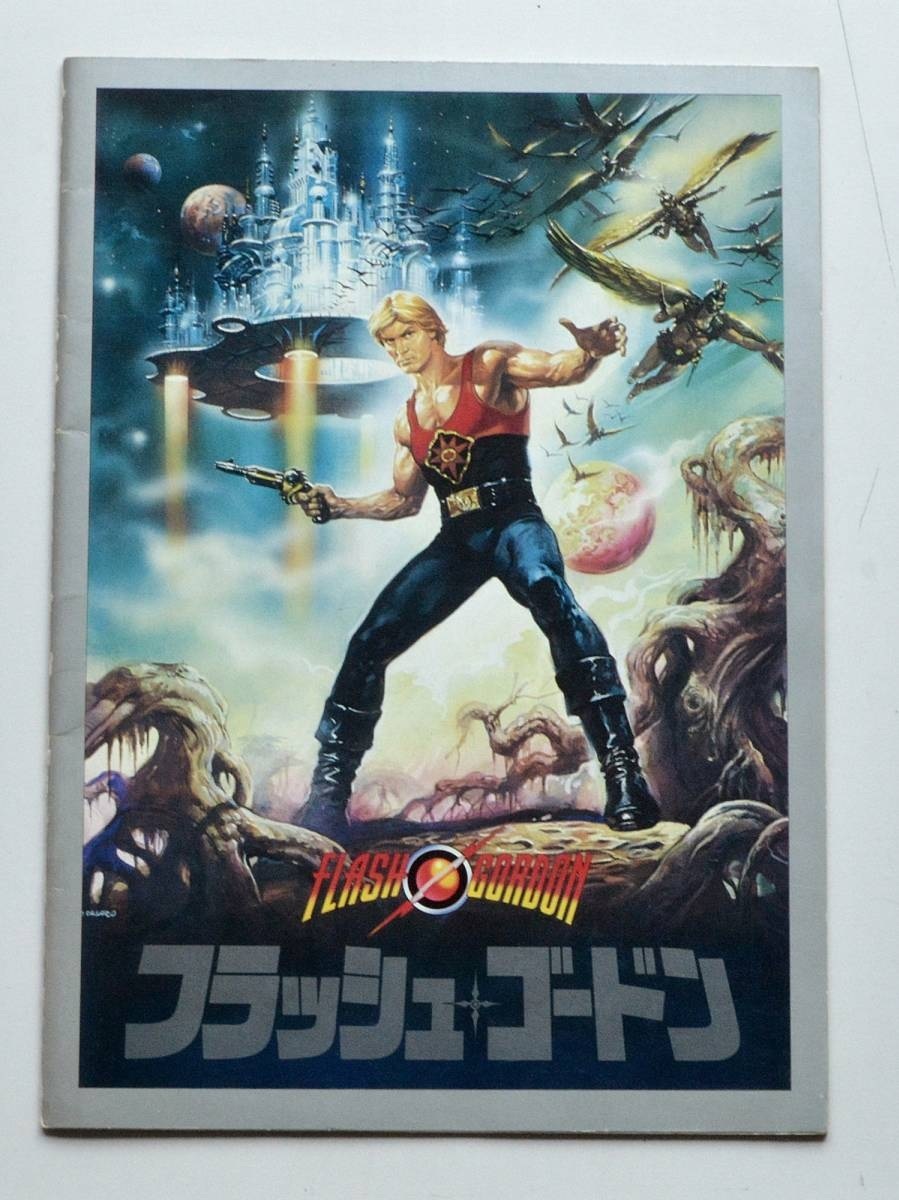 映画パンフレット 『フラッシュゴードン』拍卖