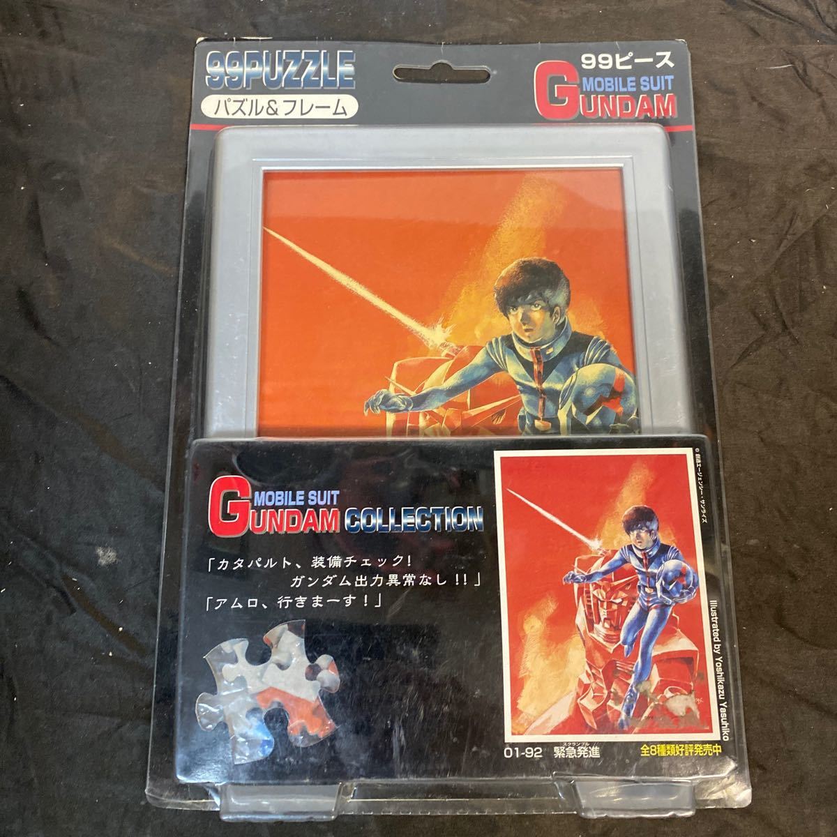 未使用 長期保管品 当時物 機動戦士ガンダム パズル&フレーム 99ピース 01-92 緊急発進 モビルスーツ拍卖