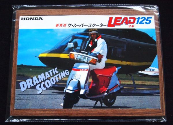 ホンダ リード125 初期型?ビヨン・ボルグ 1982年? カタログ美品・送料込み!拍卖
