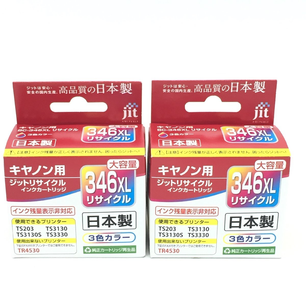 5558-60【 キヤノン 】 キャノン インクカカートリッジ 346XL 2個セット 日本製 3色カラー JIT-C346CXL TS203 TS313OS TS3130 TS3330拍卖