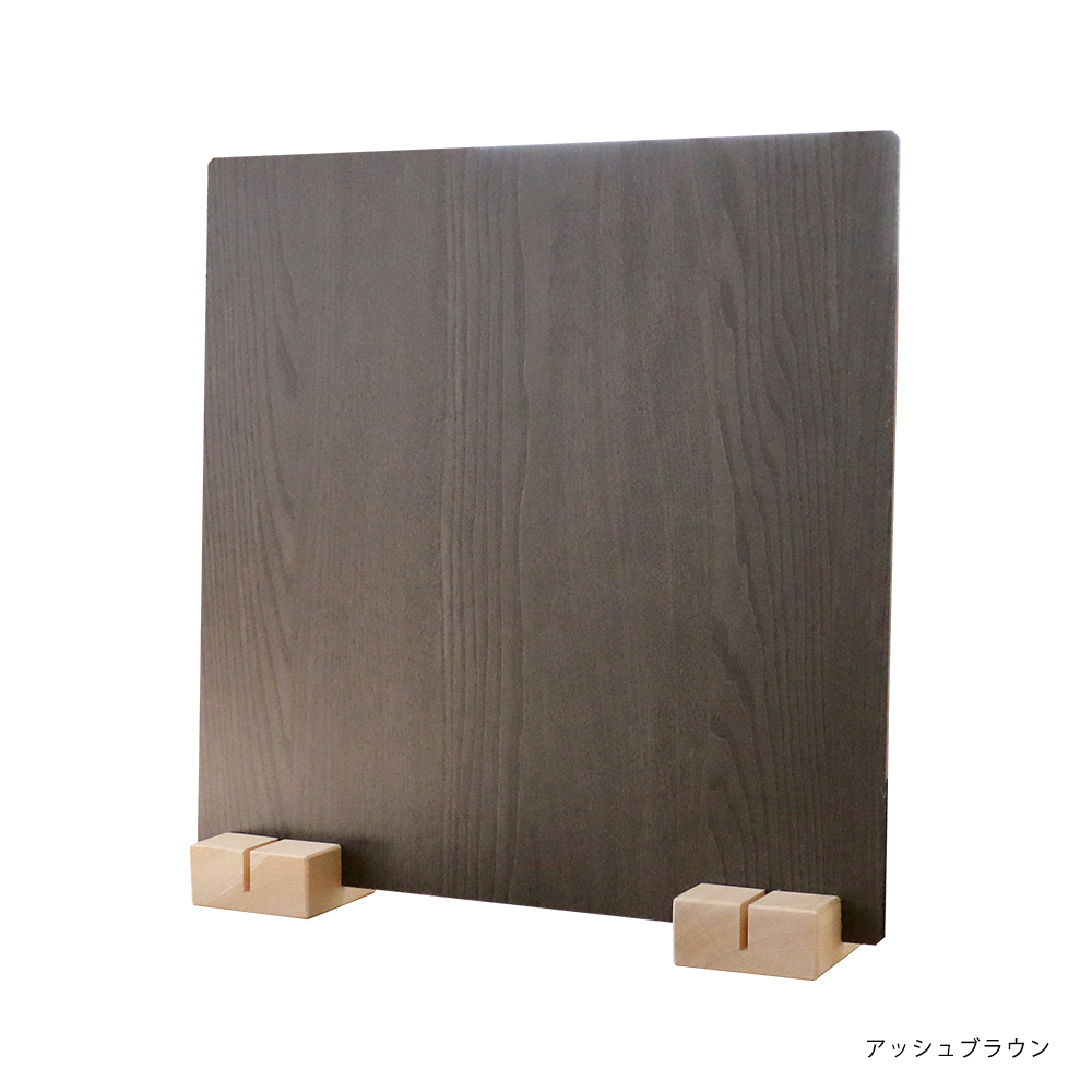 特別価格 木目パネル アッシュブラウン パーテーション 間仕切り 45×45 日本製 単品 1枚販売拍卖
