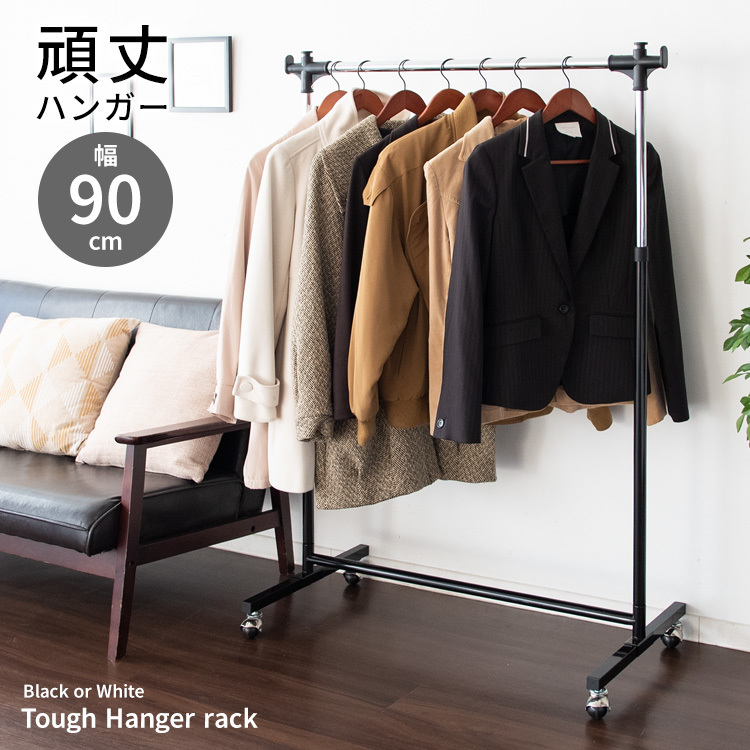 ハンガー 幅90cm パイプハンガーハンガーラック ブラック色拍卖