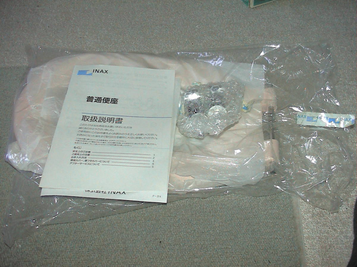 INAX 幼児用 便座 未使用拍卖
