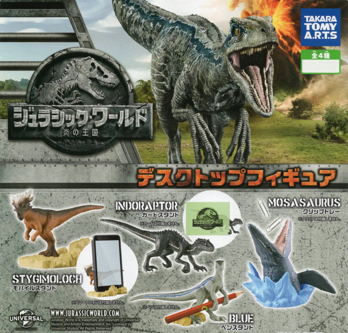 ♯ (台紙のみ) ジュラシック・ワールド 炎の王国 デスクトップフィギュア (台紙/POP)拍卖
