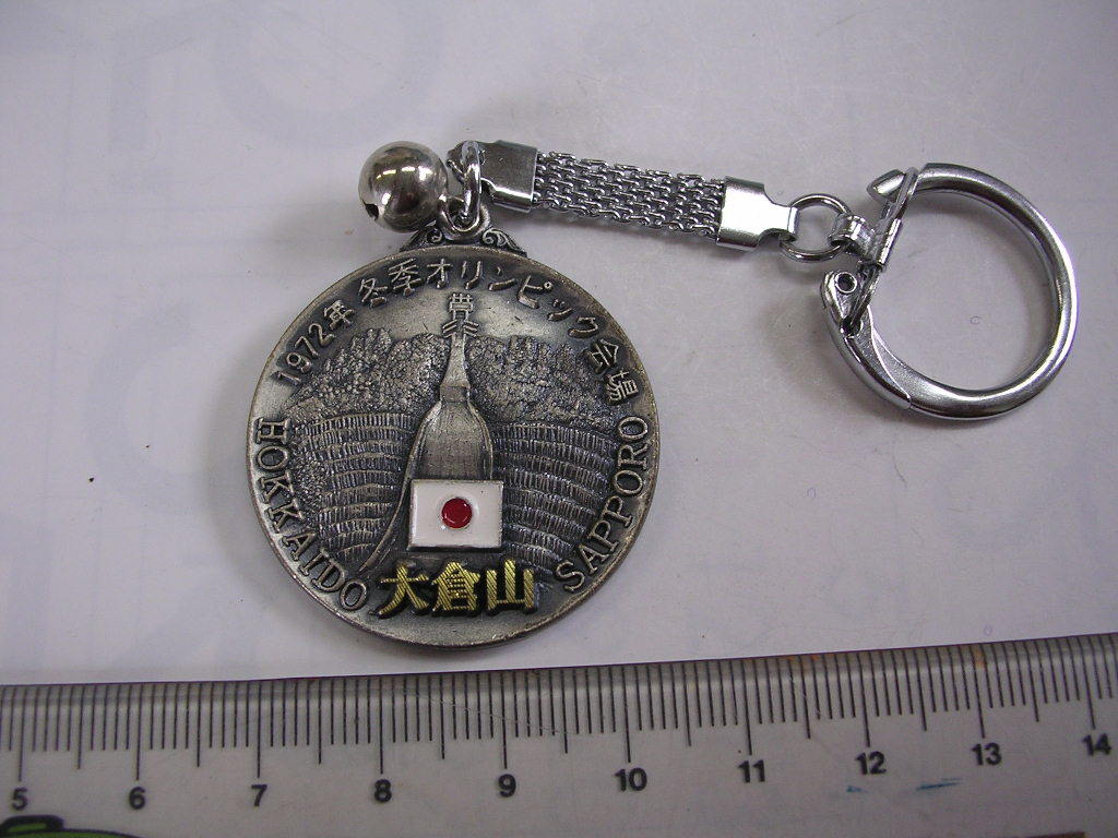 キーホルダー● 大倉山 冬季オリンピック会場 ●/#1251拍卖