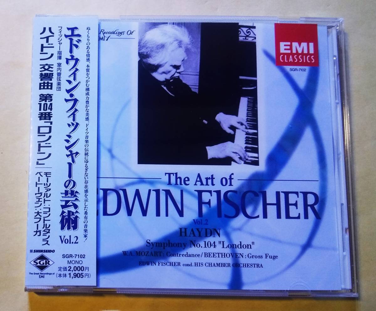 ♪即決/エドウィン・フィッシャーの芸術第2集/ハイドン:交響曲第104ロンドン/モーツァルト・ベートーヴェン拍卖