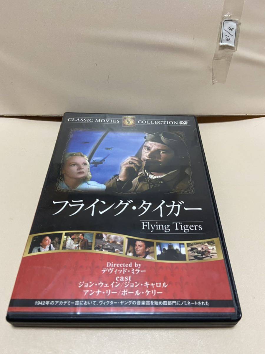 【フライング・タイガー】洋画DVD《映画DVD》(DVDソフト)送料全国一律180円《激安!!》拍卖