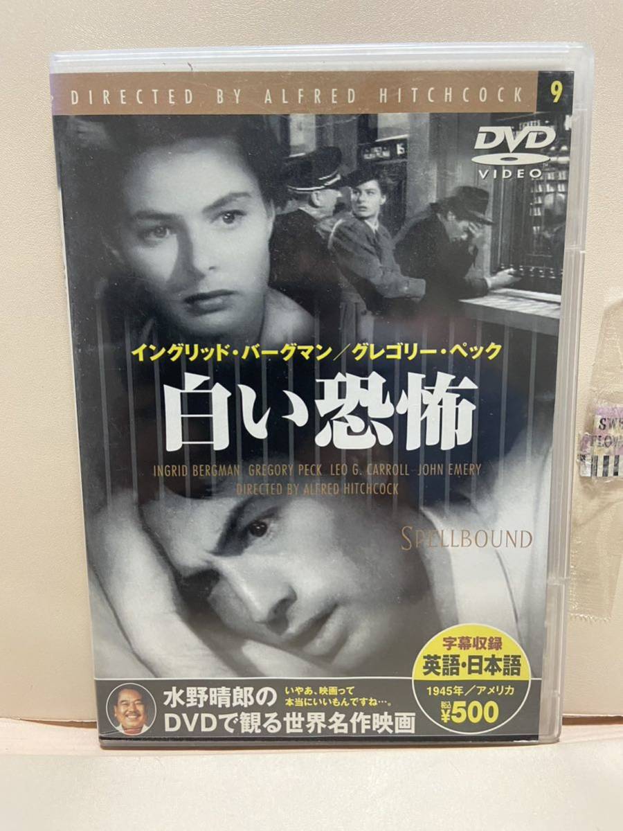 【白い恐怖】洋画DVD《映画DVD》(DVDソフト)送料全国一律180円《激安!!》拍卖