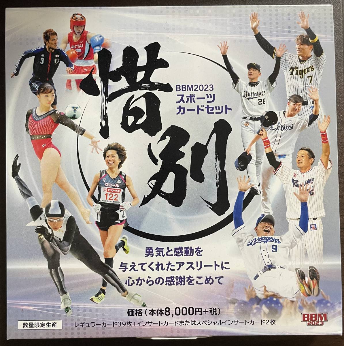 2023BBM 惜別 レギュラーコンプセット39枚【箱付き】拍卖