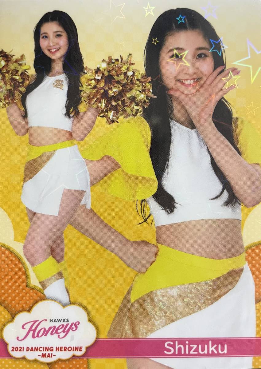 2021BBM チアリーディング舞 ソフトバンクHoney's Shizukuレギュラーキラパラレルカード①拍卖