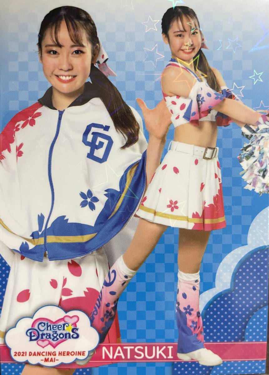 2021BBM チアリーディング舞 中日チアドラゴンズ2021 NATSUKIレギュラーキラパラレルカード①拍卖