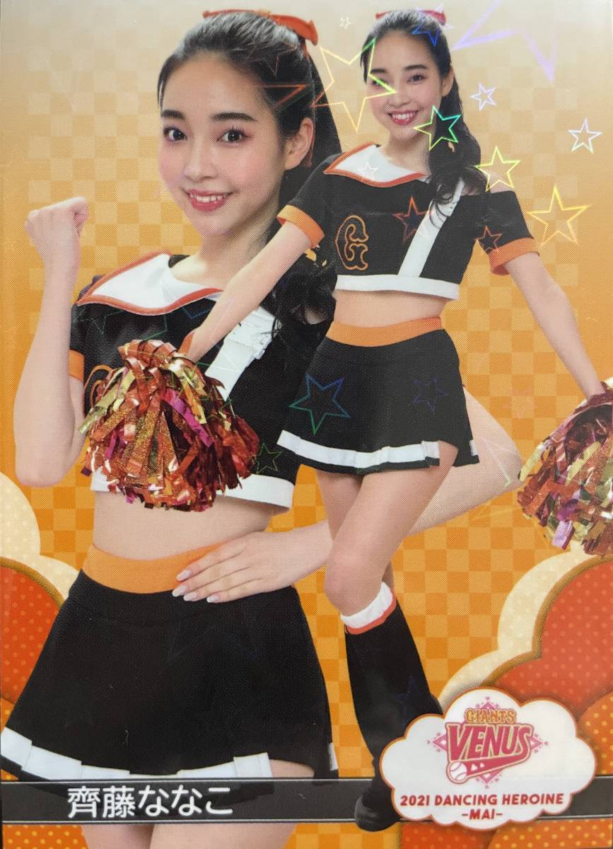 2021BBM チアリーディング舞 巨人VENUS 齋藤ななこレギュラーキラパラレルカード拍卖