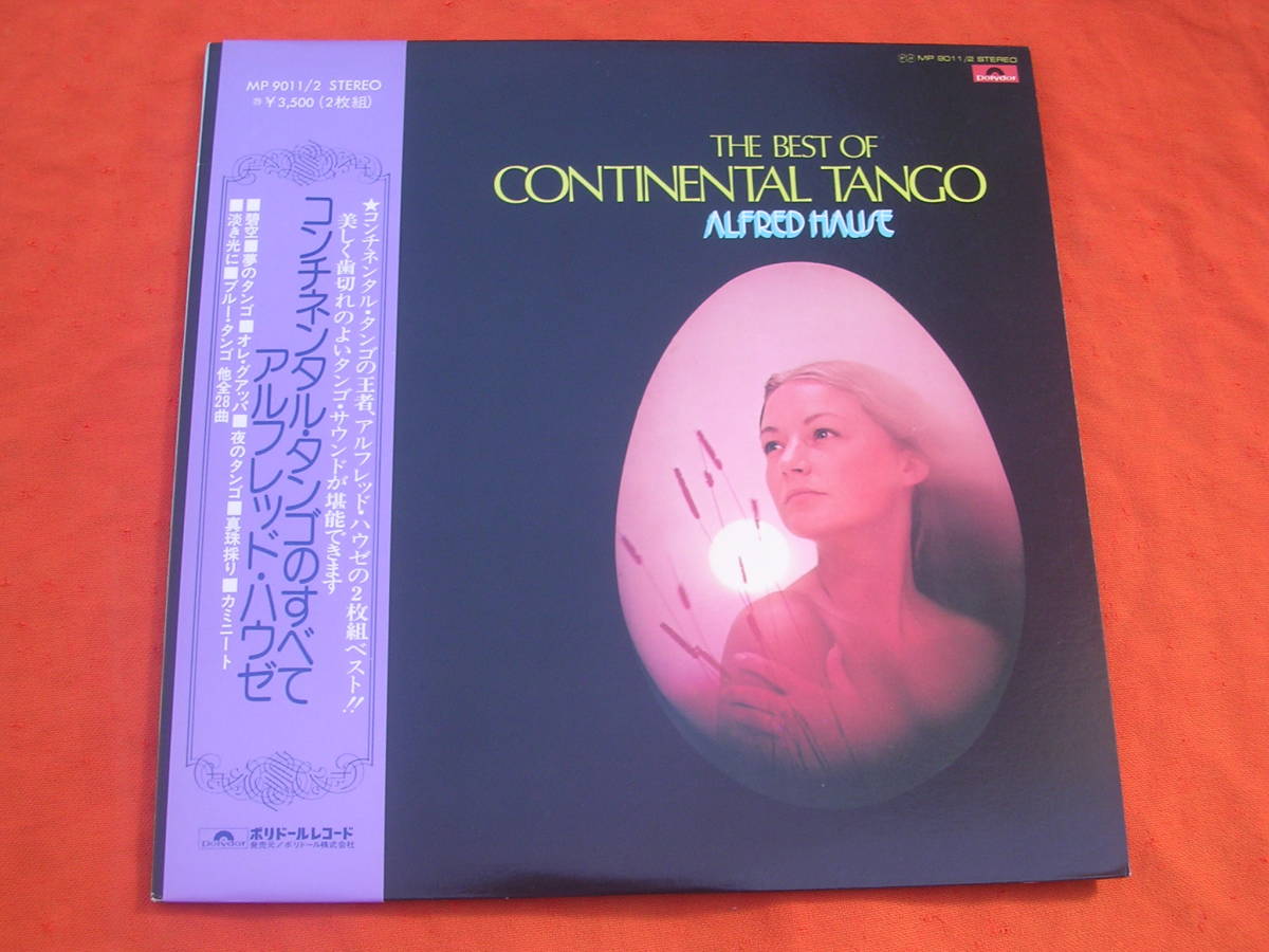 2LPs・帯◇アルフレット ハウゼ / コンチネンタル・タンゴのすべて拍卖