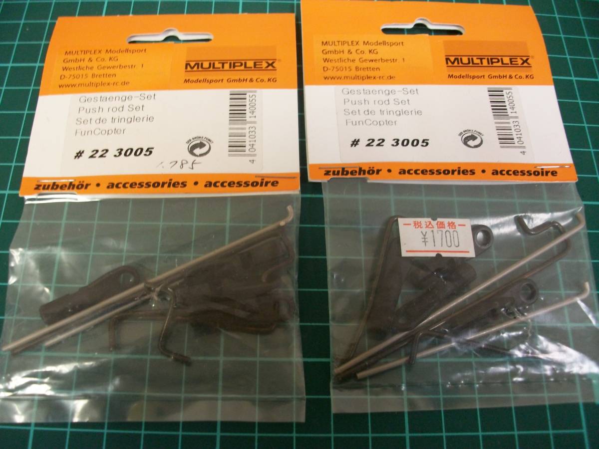☆【激安目玉商品】MULTIPLEX #22 3005 ロッド 定価1700×2個 未使用 詳細不明 1200円スタ-ト 送料220円 現状優先!拍卖
