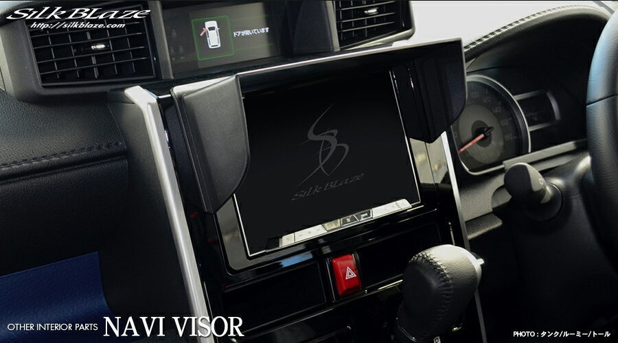 SilkBlaze シルクブレイズ 車種専用ナビバイザー トヨタ ルーミー 専用 ブラック 日よけカバー SB-NAVI-046拍卖