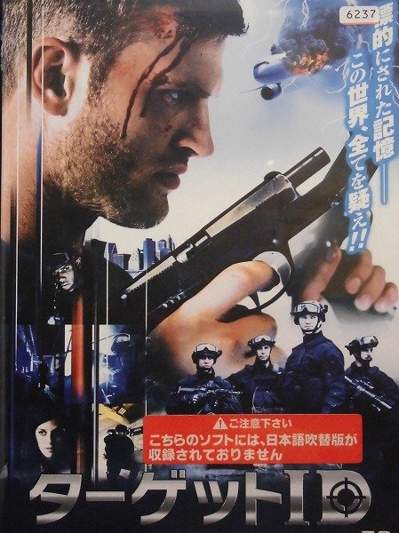92_02838 ターゲットID【日本語吹替音声なし】/ ジェレミー・ニネーバー アリソン・ブスナー アンドリュー・ロス拍卖