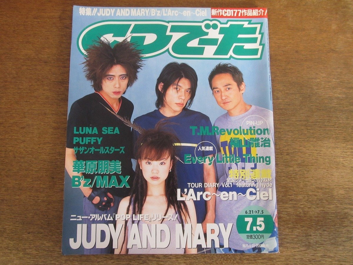 2311mn●CDでーた 1998.7.5●JUDY AND MARY/B'z/華原朋美/ラルクアンシエル/福山雅治/T.M.Revolution/スガシカオ/Misia/鈴木あみ/パフィー拍卖