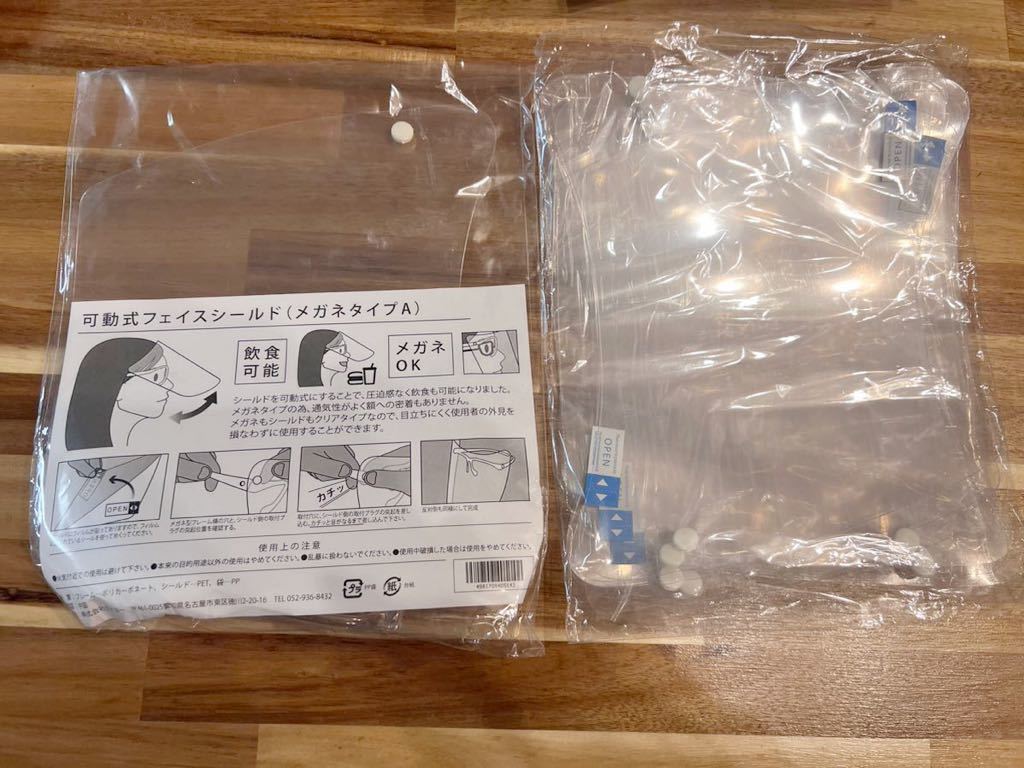 可動式 フェイスシールド メガネタイプ シールド10枚セット拍卖