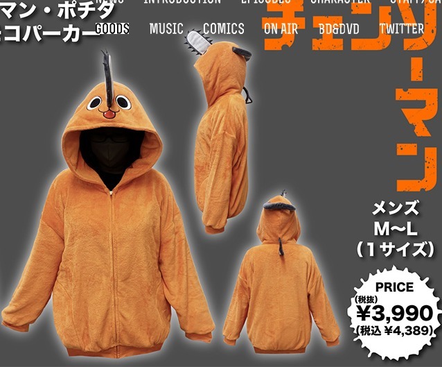 未使用品タグ付☆可愛い!チェンソーマンポチタBIGフワモコパーカー オレンジ色のトレーナーパーカー ジョギングやジム!定価4389円拍卖