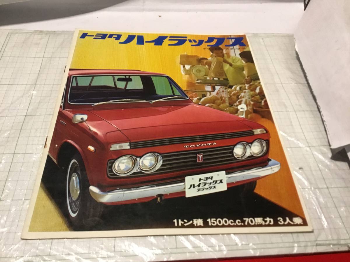 TOYOTA HILUX RN10 ハイラックス 10 眉毛ハイラックス カタログ拍卖