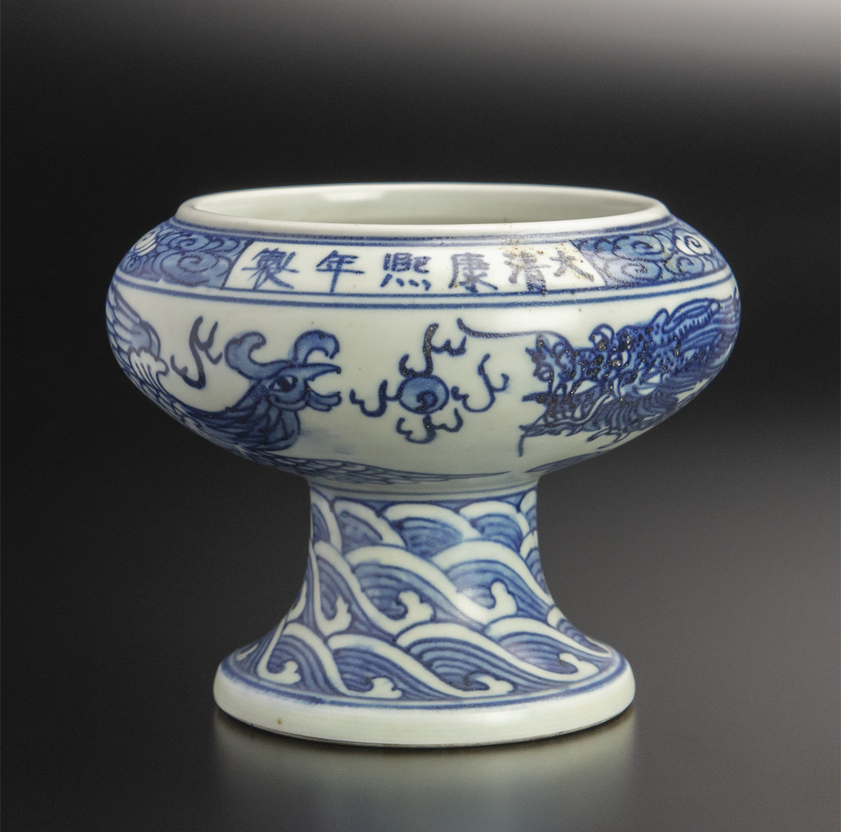 清 青花高足碗 大清康熙年制款 共箱 中国 古美術拍卖