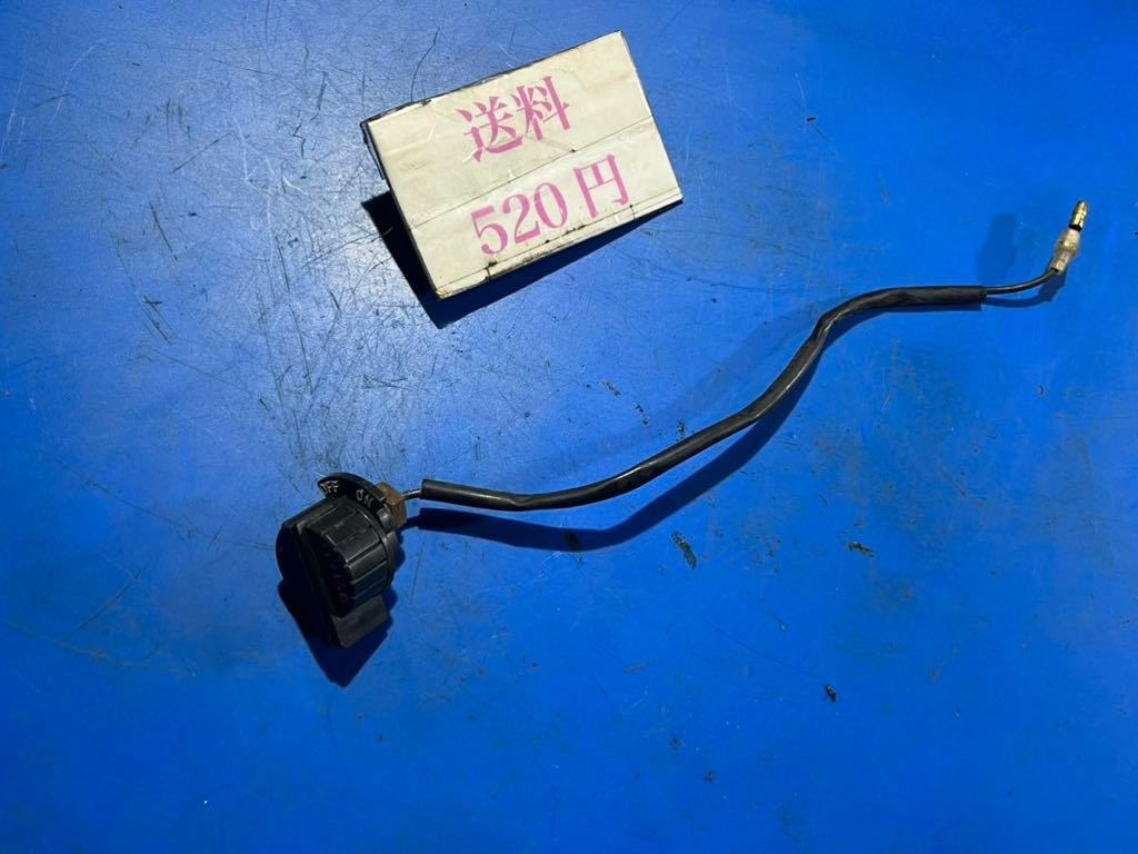 ガソリンエンジン 部品パーツ スイッチ クボタ GS120 などへ拍卖