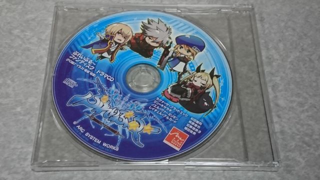 【未開封】特典CD ブレイブルー『ぶれいぶる~☆ ファンディスク・ドラマCD』 杉田智和 柿原徹也 植田佳奈など拍卖