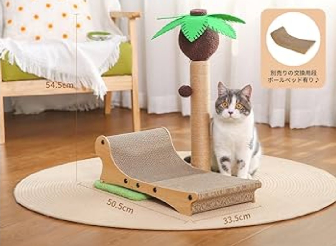 【ペット用品】 ヤシの木 ビーチリゾート風爪とぎ スクラッチャー 猫拍卖
