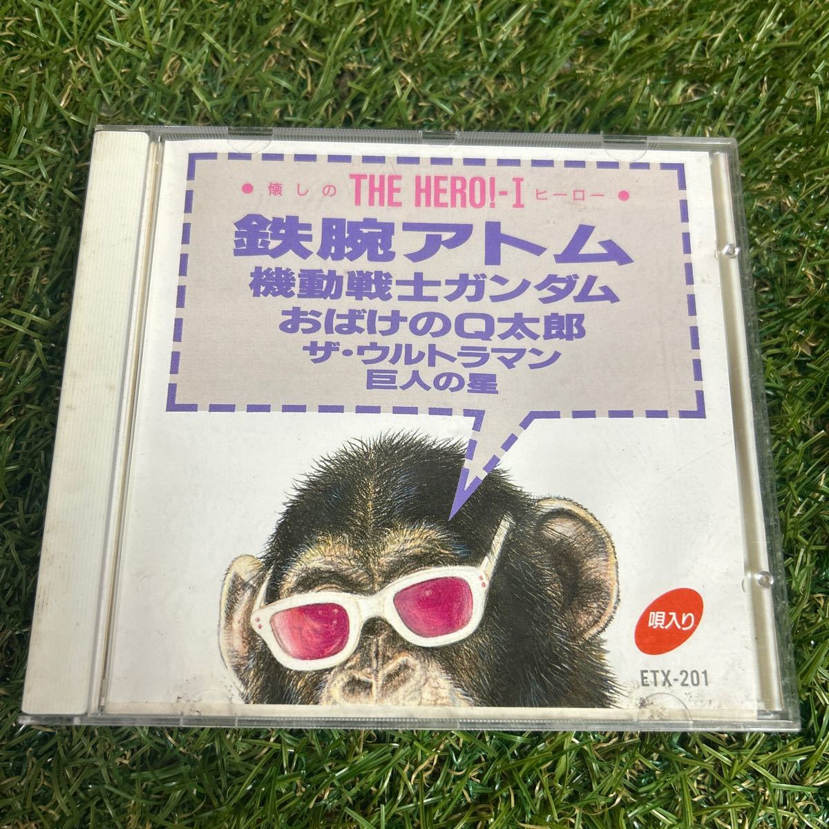 ★懐かしのヒーロー/THE HERO/歌入★CD拍卖