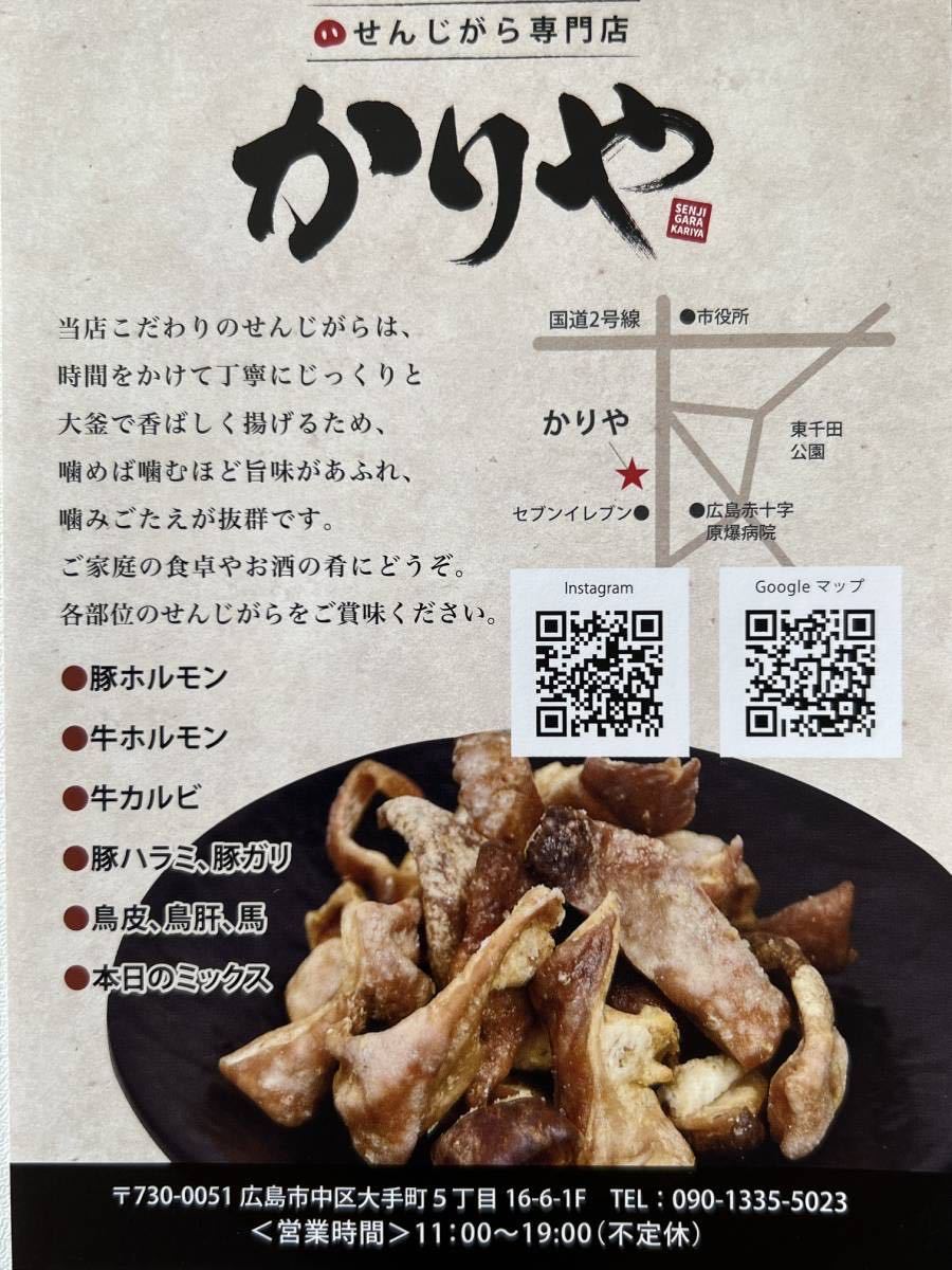 せんじがら専門店 かりや せんじがら 3種 お得!拍卖