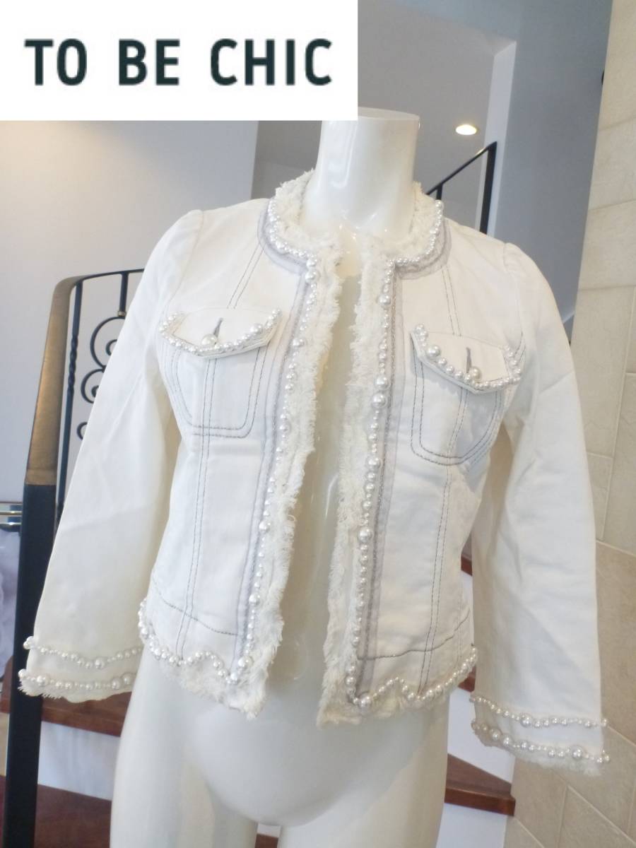 4万 超美品 TO BE CHIC(トゥービーシック)★ 白 ホワイト パール使い デニム ジャケット 38 S相当拍卖