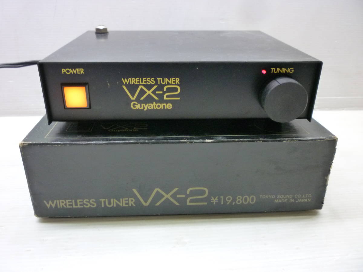 VX-2 グヤトーン Guyatone ワイヤレスチューナー 通電のみ確認 アンテナ欠品 ジャンク扱い/ギター ベース ワイヤレスマイク 拍卖