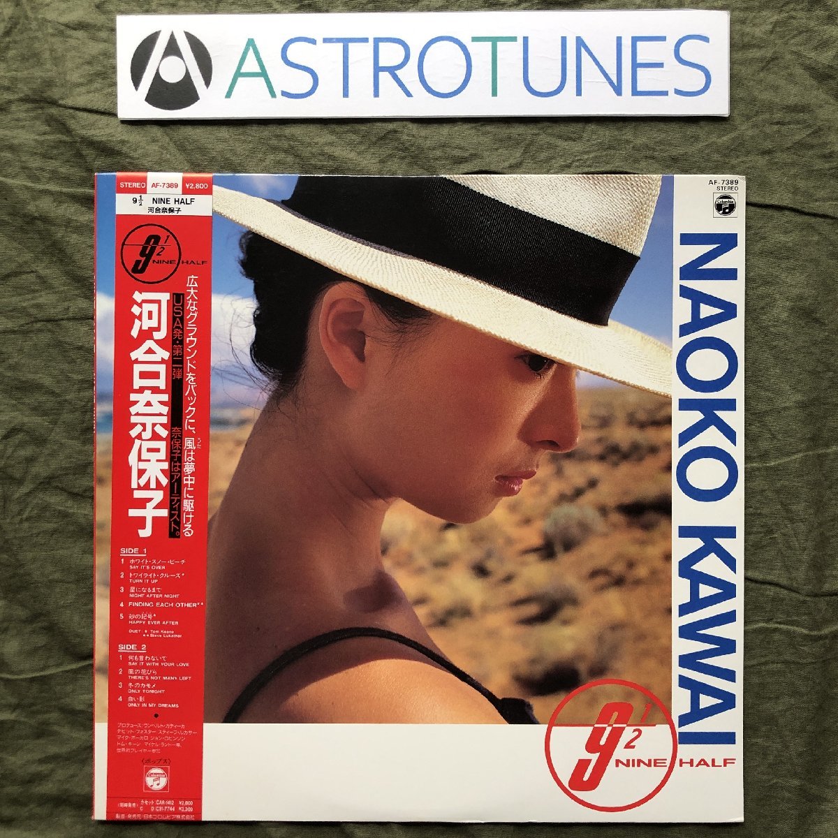 傷なし美盤 美ジャケ レア盤 1985年 河合奈保子 Naoko Kawai LPレコード 9 1/2 Nine Half 帯付 アイドル Mike Porcaro, Michael Landau拍卖