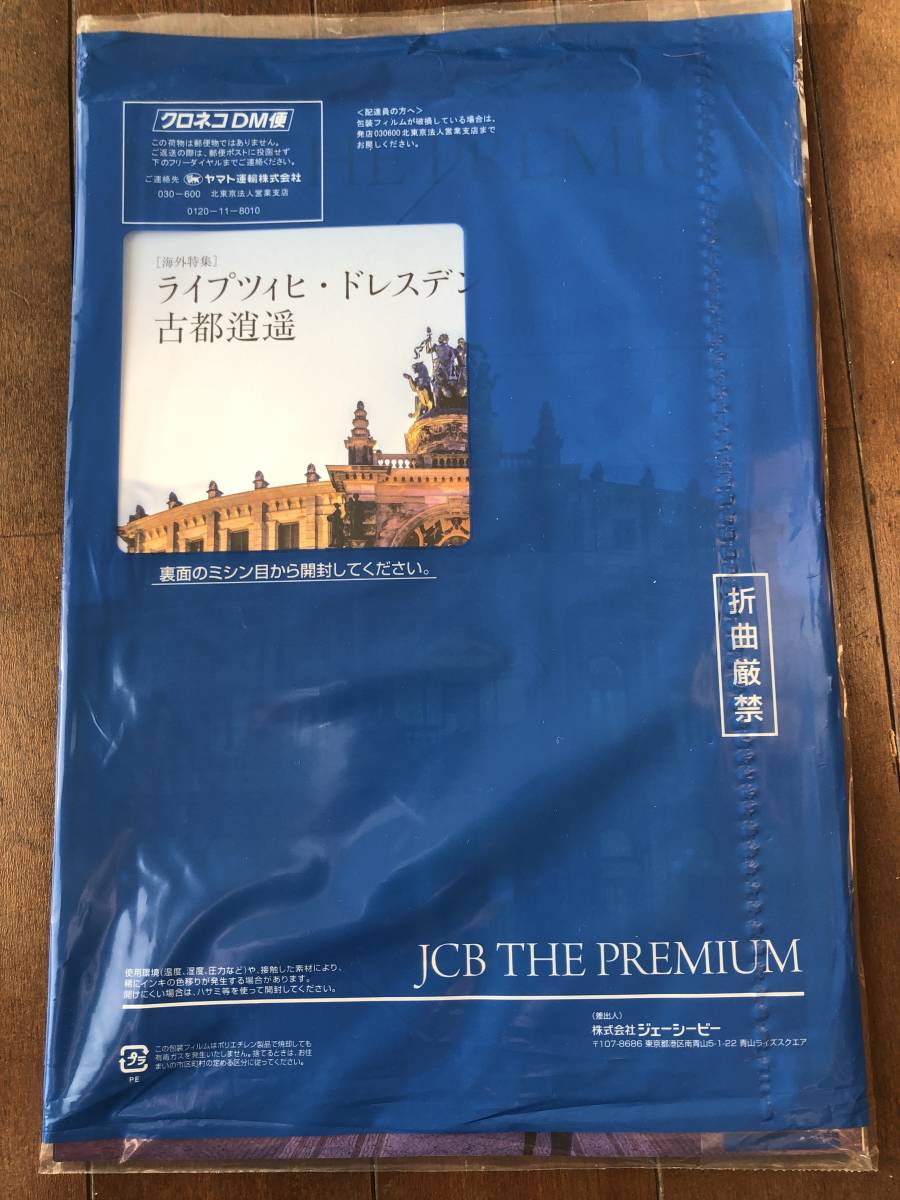 JCB THE PREMIUM 2023 10拍卖