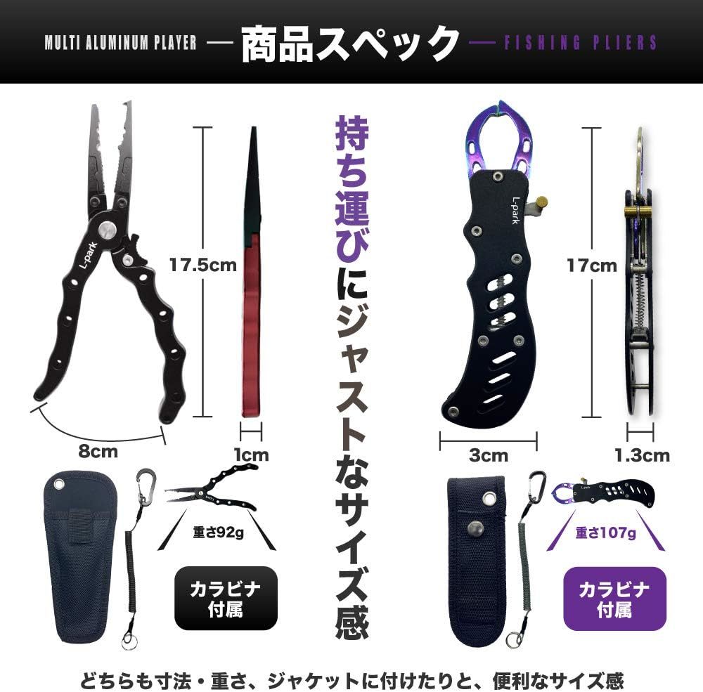 ブラック 黒色 釣り道具 フィッシュグリップ セット フィッシングプライヤー ロック付き 錆に強い 高品質軽量 アルミ製 釣具 2個セット拍卖