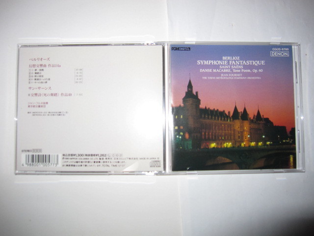ベルリオーズ:幻想交響曲 ジャン・フルネ,東京都交響楽団 DENON拍卖