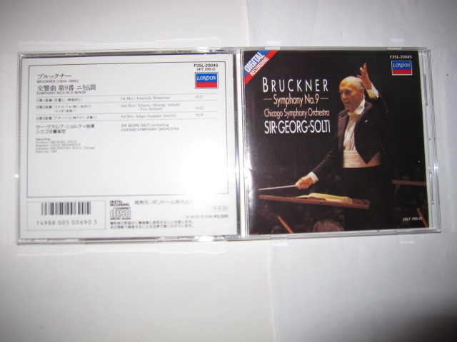 ブルックナー:交響曲第9番 サー・ゲオルグ・ショルティ,シカゴ交響楽団 LONDON拍卖