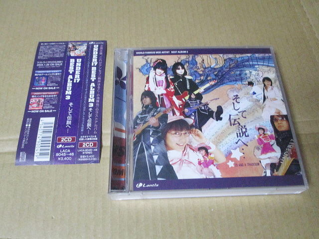 CD■ UNDER17 「UNDER17 BEST ALBUM 3 そして伝説へ…」 2枚組 / アンダー17拍卖