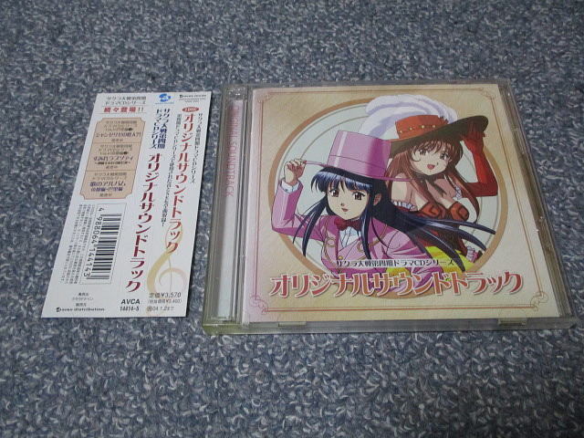 CD■サクラ大戦 第四期ドラマCDシリーズ オリジナル・サウンドトラック(2枚組)拍卖