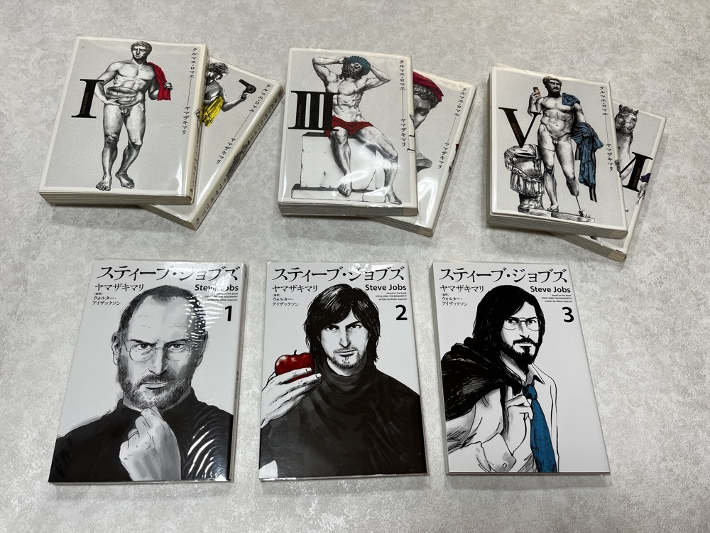 ★即決★新品ビニールカバー付★初版5冊 テルマエ・ロマエ 1-6巻 全巻 スティーブ・ジョブズ 1-3巻 ウォルター・イザックソン ヤマザキマリ拍卖