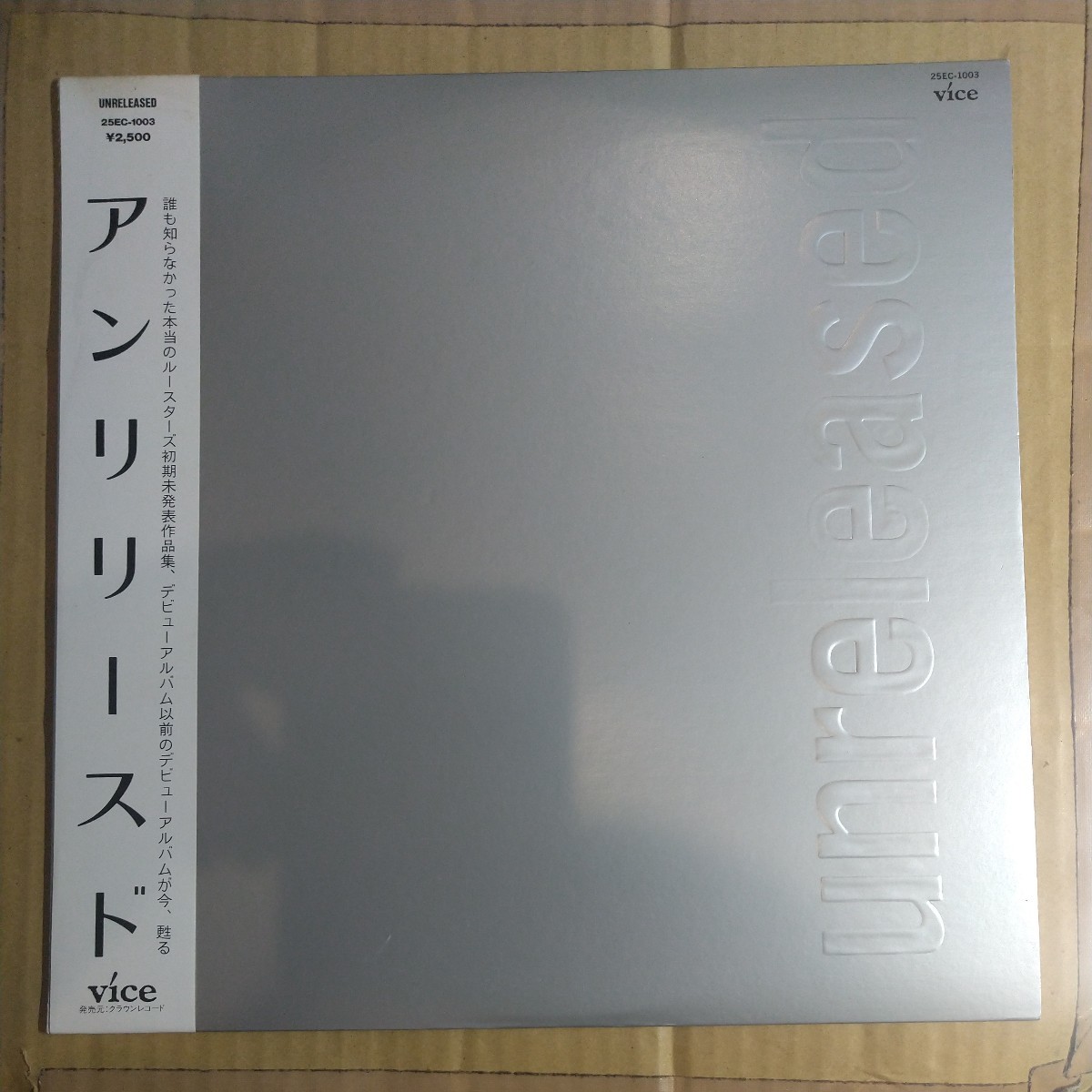 ルースターズ「アンリリースド unreleased」LPレコード 1987年★★roosters めんたいロック 大江慎也拍卖