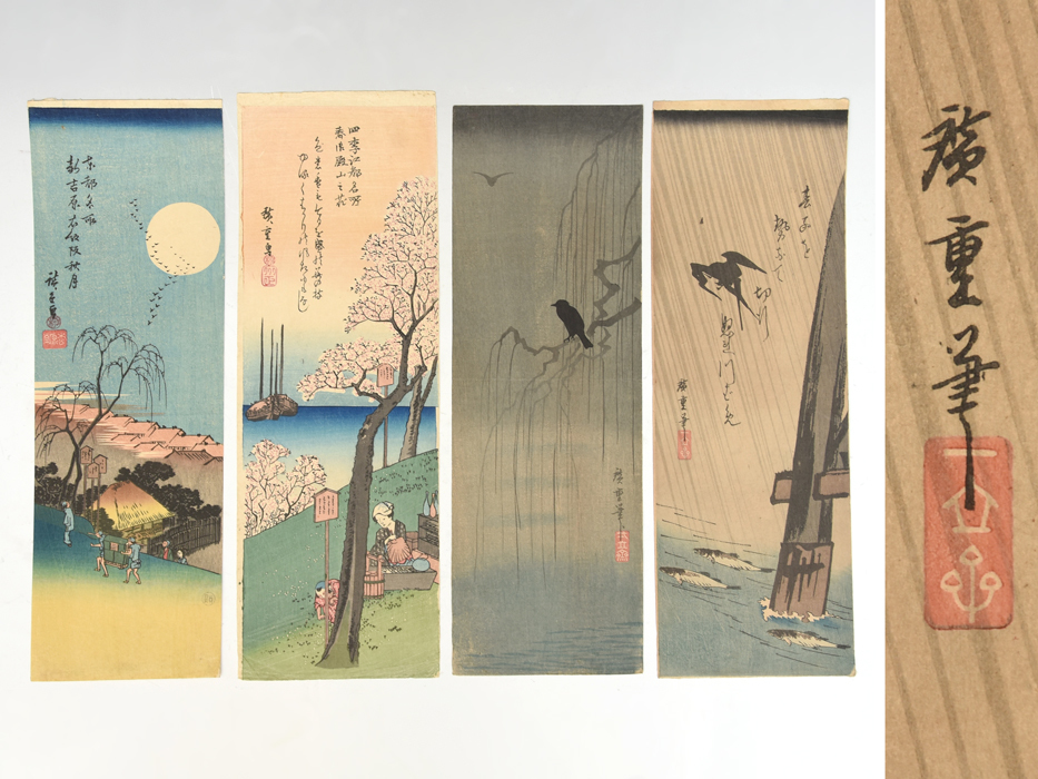 【複製】歌川広重 復刻木版画 中短冊版 四枚 まとめて 木版 名所絵 版画 絵画 z5971a拍卖