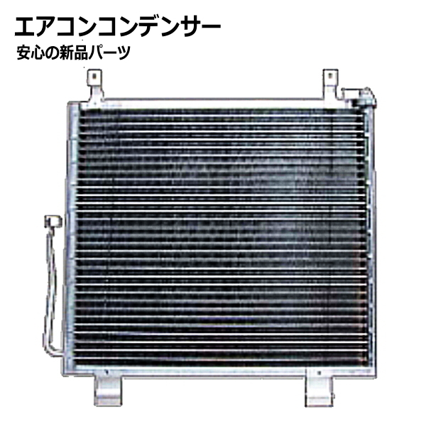 エアコンコンデンサー スピアーノ HF21S 1A16-61-480拍卖