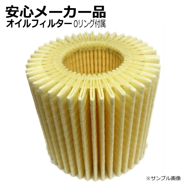 オイルフィルター オイルエレメント トヨタ マークX GRX135 1P33-14-302C 04152-38010拍卖