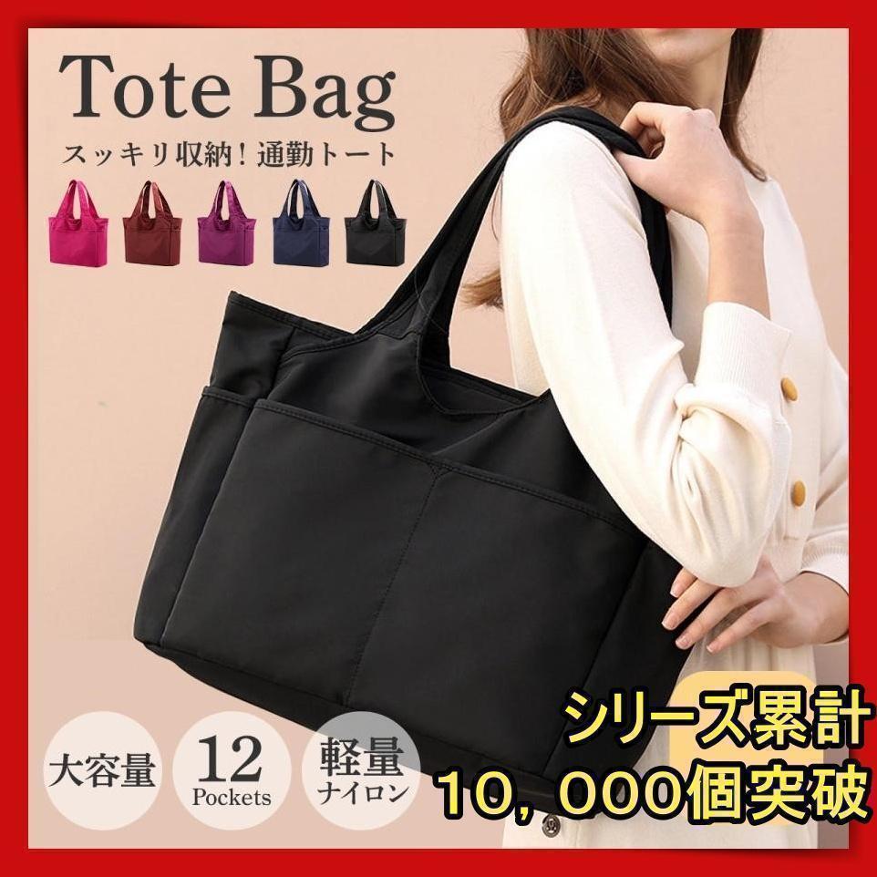 トートバッグ レディース 大きめ a4 軽量 軽い ナイロン 縦 横 おしゃれ 黒 ファスナー付き トート バック 黒色jhf拍卖
