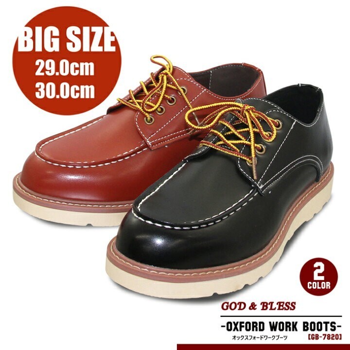 新品送料無料 キングサイズ ワークモカシン オックスフォードジュース 30cm拍卖