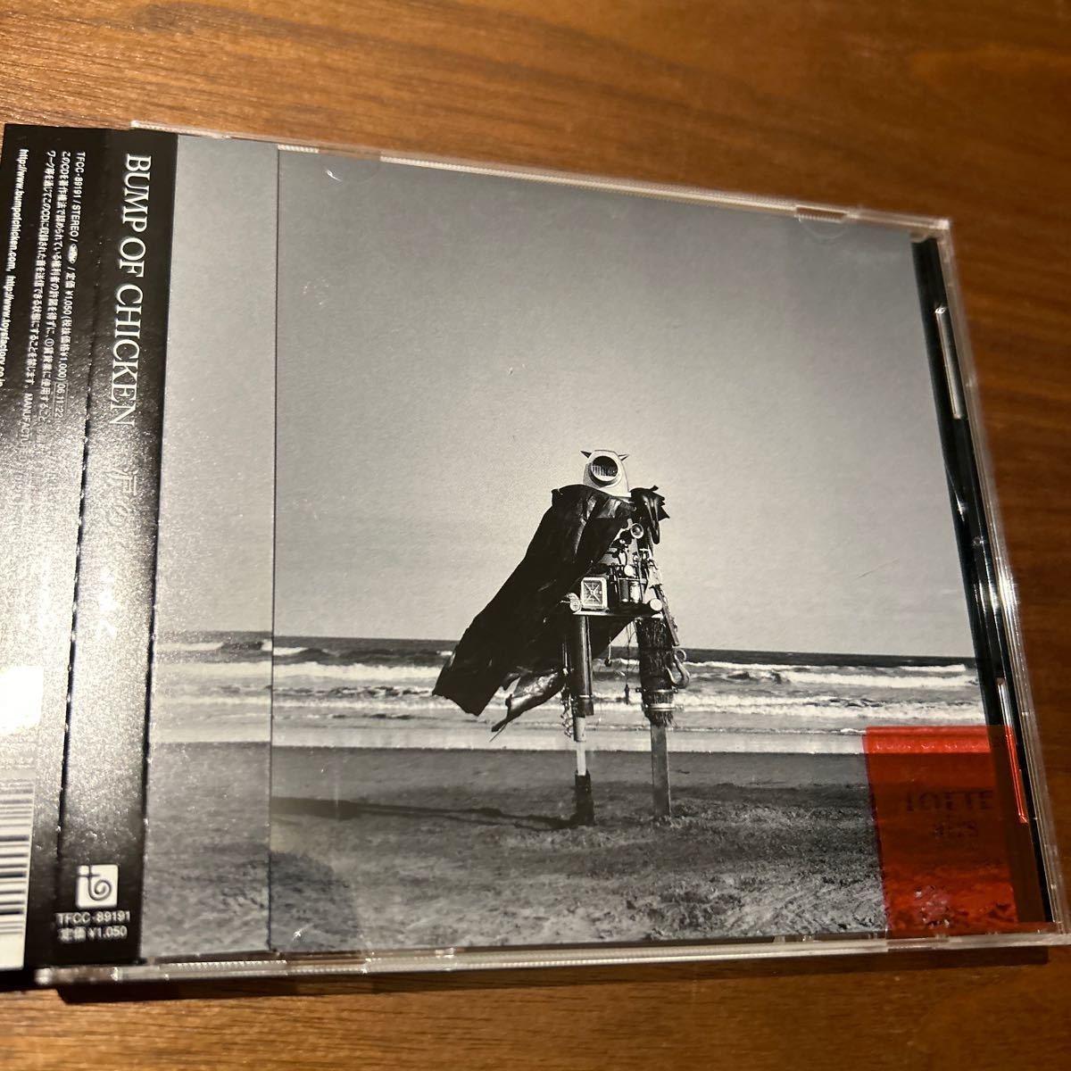 BUMPOFCHICK/◆涙のふるさと/真っ赤な空を見CD拍卖