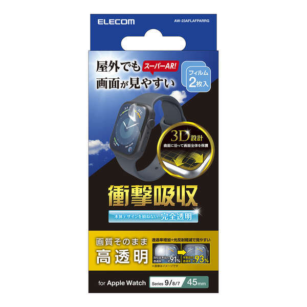 Apple Watch Series 9 45mm用液晶保護フィルム 反射を軽減するAR加工を施した衝撃吸収/超高透明タイプ: AW-23AFLAFPARRG拍卖
