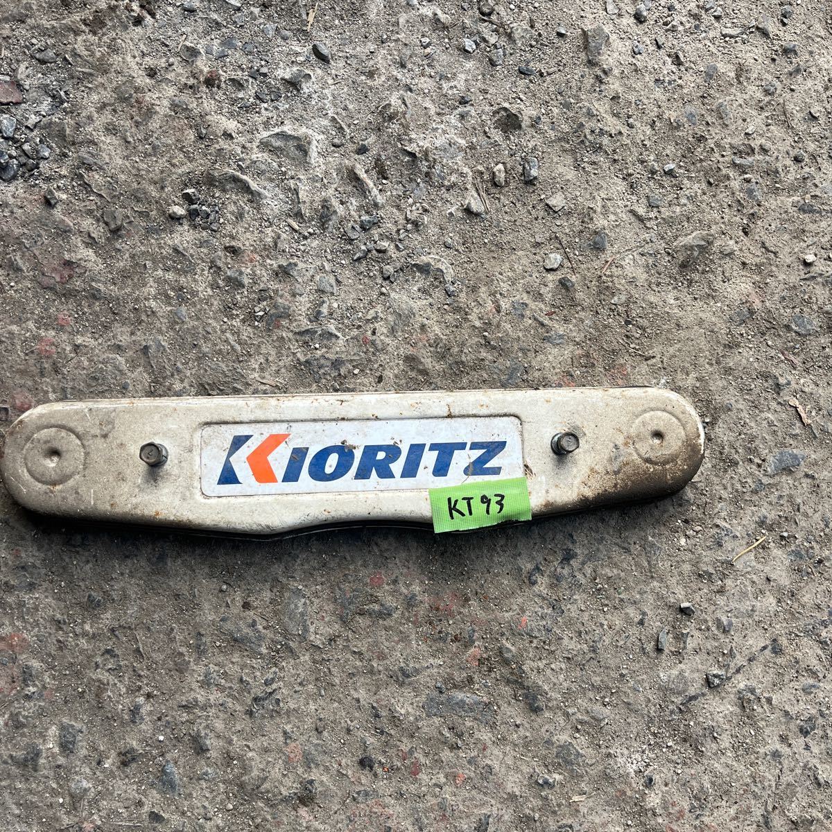 KT93 共立 AZ850B モア チェーンケース 農くる 山口東部発拍卖